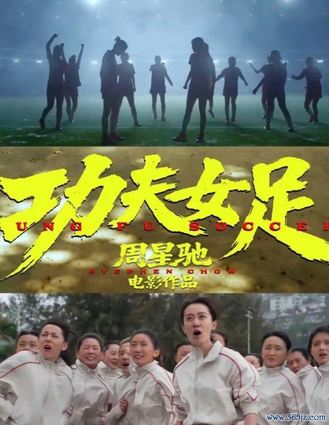 《功夫女足》为什么口碑两极分化 情怀与争议并存