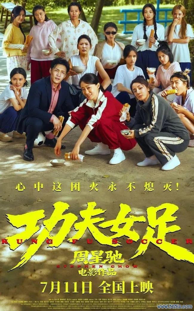 《功夫女足》为什么口碑两极分化