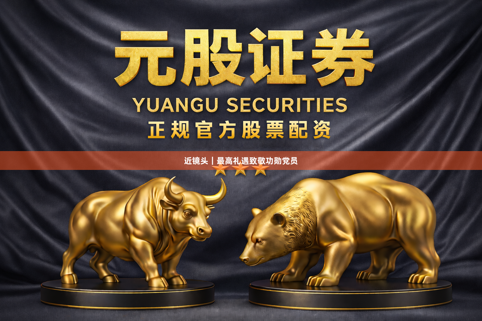 近镜头｜最高礼遇致敬功勋党员